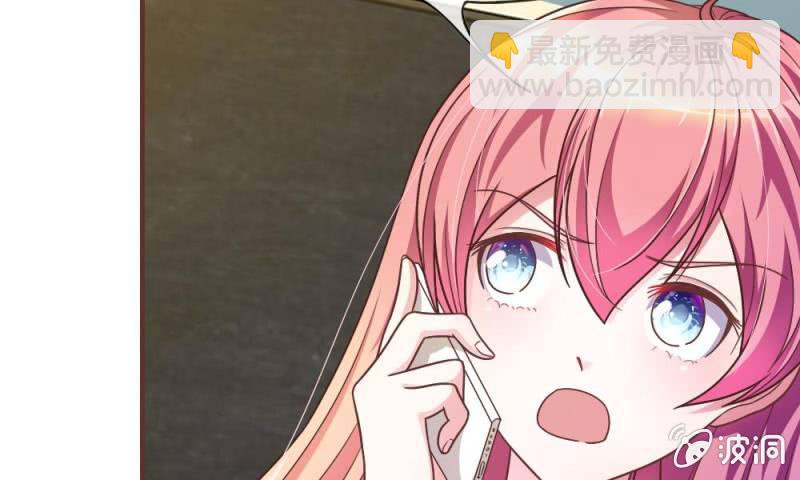 《吸血鬼前男友别撩我》25话 居然上头条了 第37页