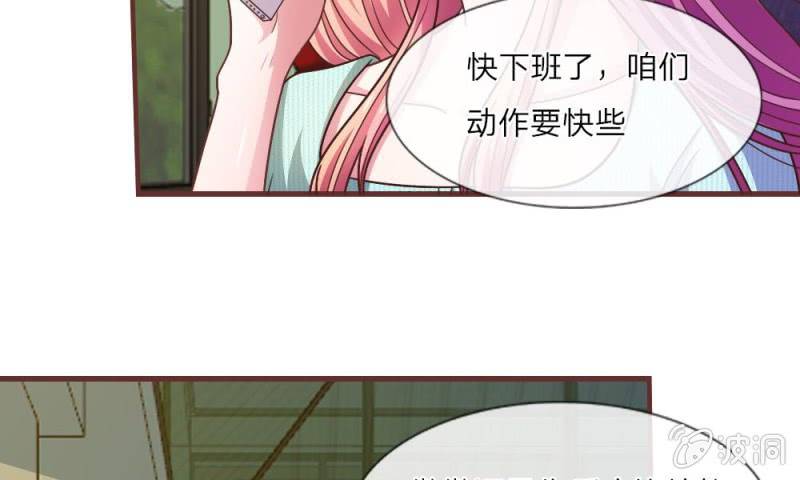 《吸血鬼前男友别撩我》25话 居然上头条了 第42页