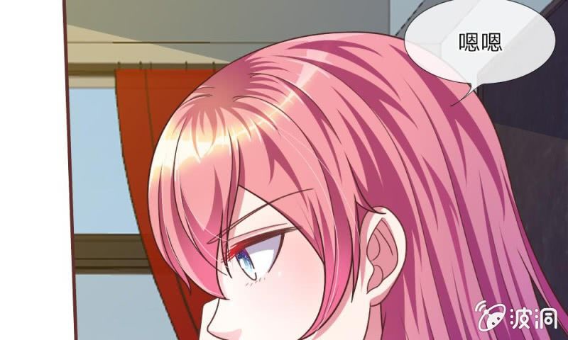 《吸血鬼前男友别撩我》25话 居然上头条了 第45页