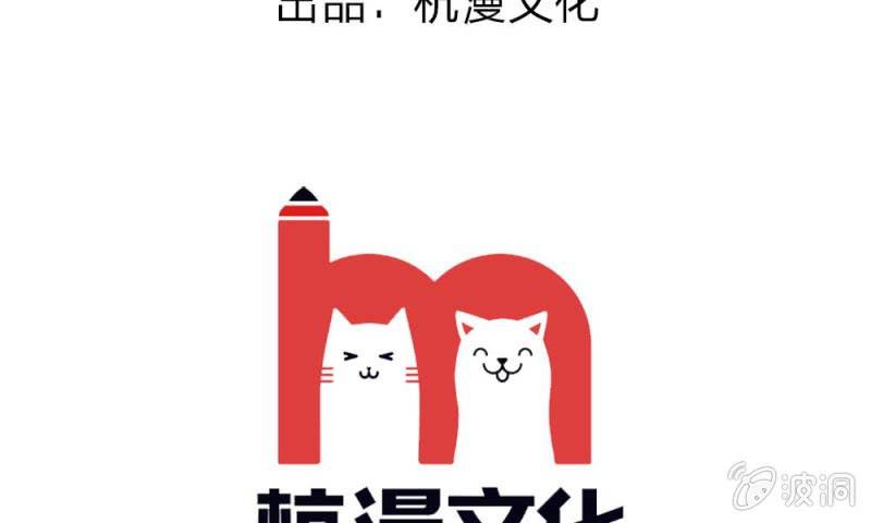 《吸血鬼前男友别撩我》25话 居然上头条了 第6页