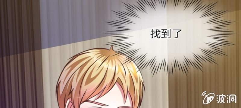 《吸血鬼前男友别撩我》第28话 原来是她 第17页