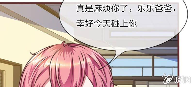 《吸血鬼前男友别撩我》第28话 原来是她 第22页