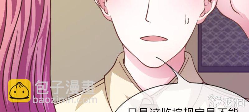 《吸血鬼前男友别撩我》第28话 原来是她 第26页