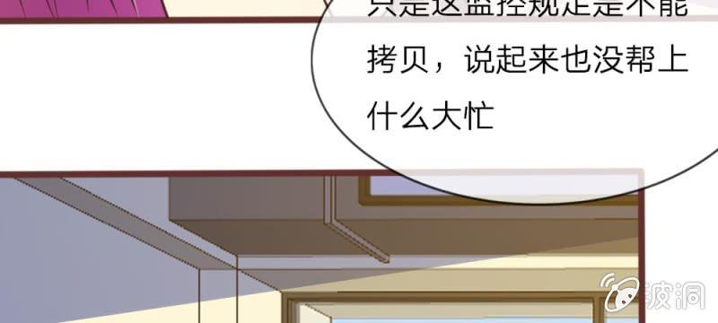 《吸血鬼前男友别撩我》第28话 原来是她 第27页