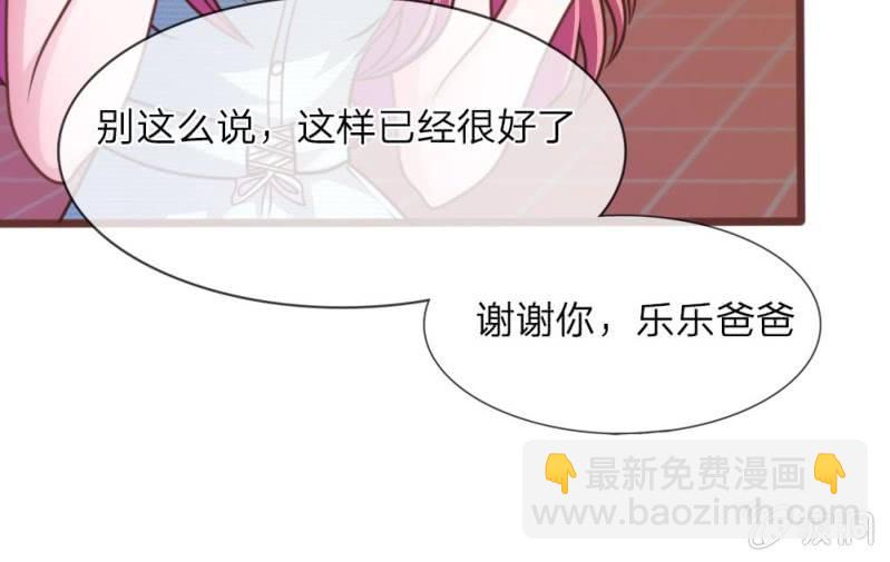 《吸血鬼前男友别撩我》第28话 原来是她 第30页