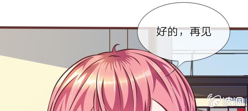 《吸血鬼前男友别撩我》第28话 原来是她 第34页