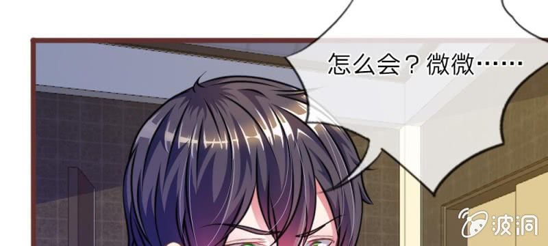 《吸血鬼前男友别撩我》第28话 原来是她 第3页