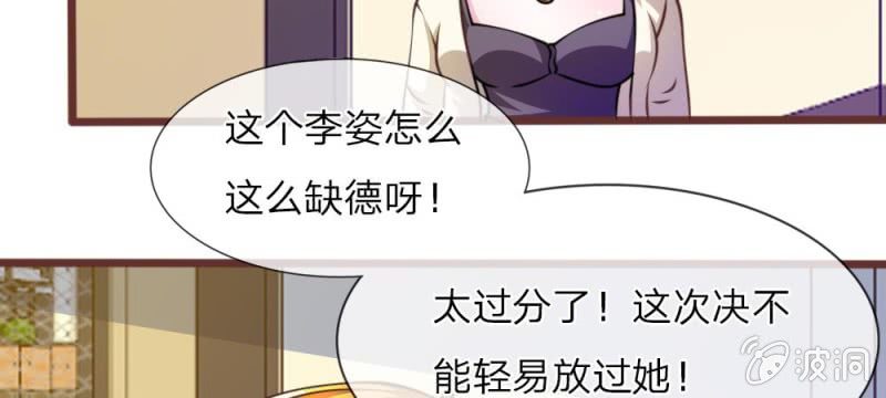《吸血鬼前男友别撩我》第28话 原来是她 第41页