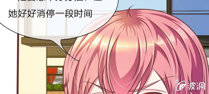 《吸血鬼前男友别撩我》第28话 原来是她 第44页