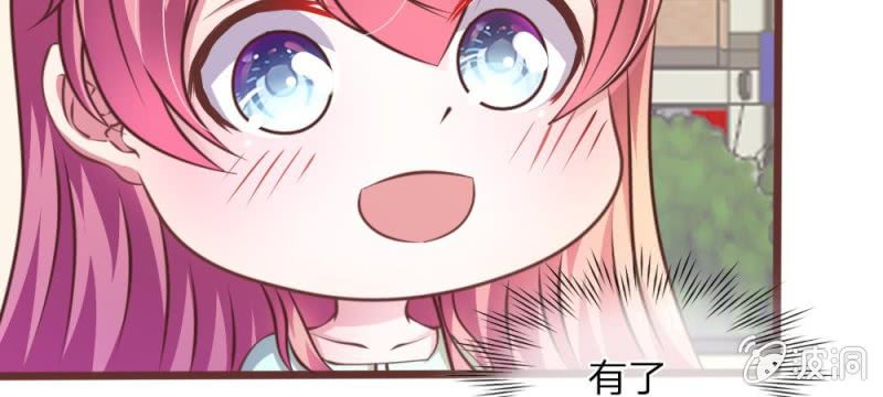 《吸血鬼前男友别撩我》第28话 原来是她 第48页