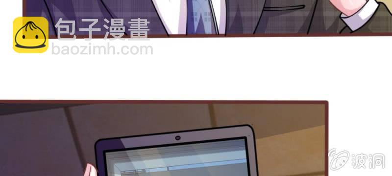 《吸血鬼前男友别撩我》第28话 原来是她 第5页