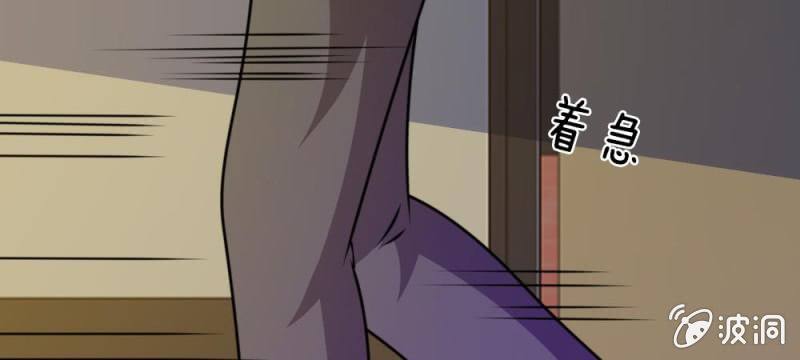 《吸血鬼前男友别撩我》第28话 原来是她 第8页