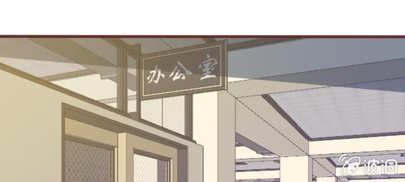 《吸血鬼前男友别撩我》第30话 谁还不会演戏呢 第11页