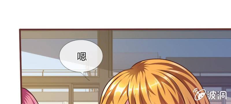 《吸血鬼前男友别撩我》第30话 谁还不会演戏呢 第18页