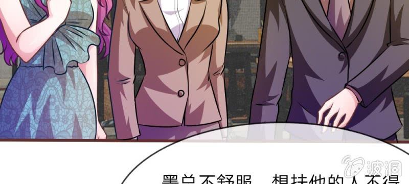 《吸血鬼前男友别撩我》第30话 谁还不会演戏呢 第28页