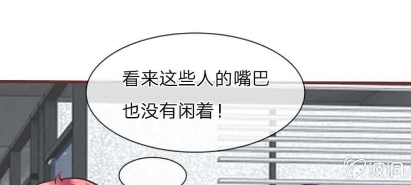 《吸血鬼前男友别撩我》第30话 谁还不会演戏呢 第44页