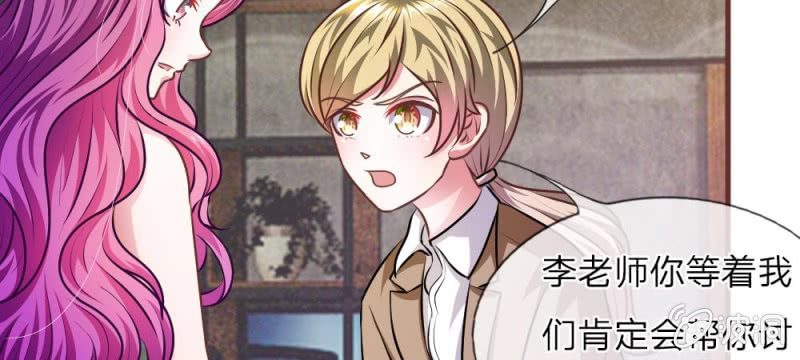 《吸血鬼前男友别撩我》第30话 谁还不会演戏呢 第4页