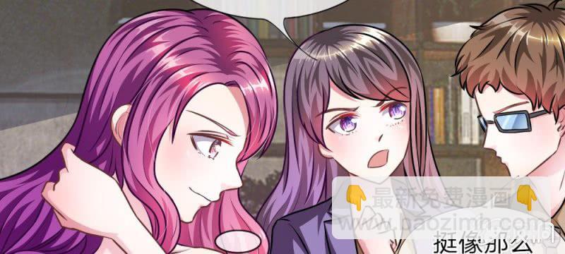 《吸血鬼前男友别撩我》第30话 谁还不会演戏呢 第8页