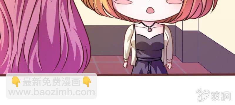 《吸血鬼前男友别撩我》第29话 借刀杀人 第25页