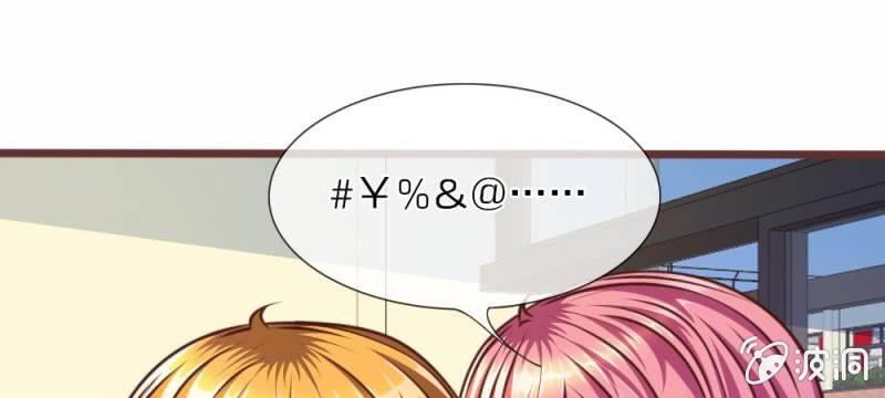 《吸血鬼前男友别撩我》第29话 借刀杀人 第32页