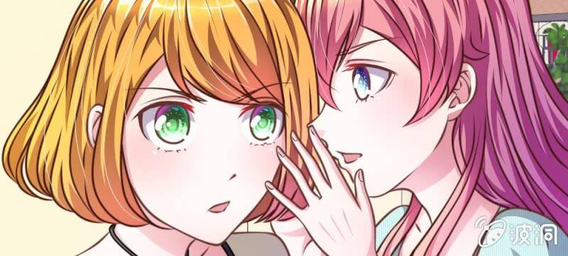 《吸血鬼前男友别撩我》第29话 借刀杀人 第33页