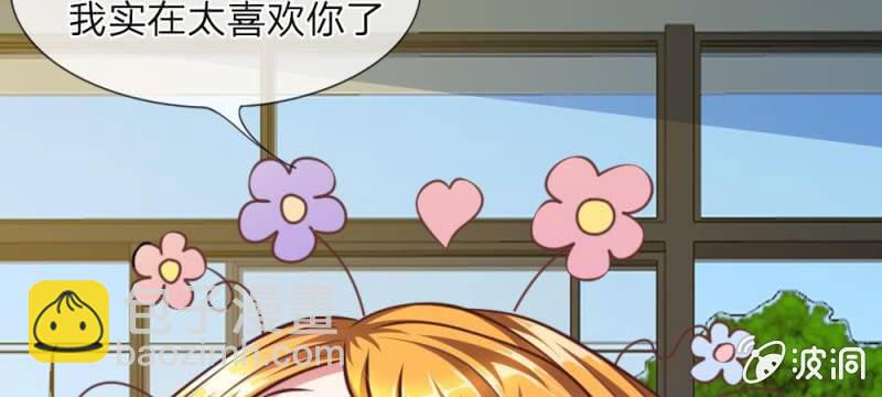 《吸血鬼前男友别撩我》第29话 借刀杀人 第35页