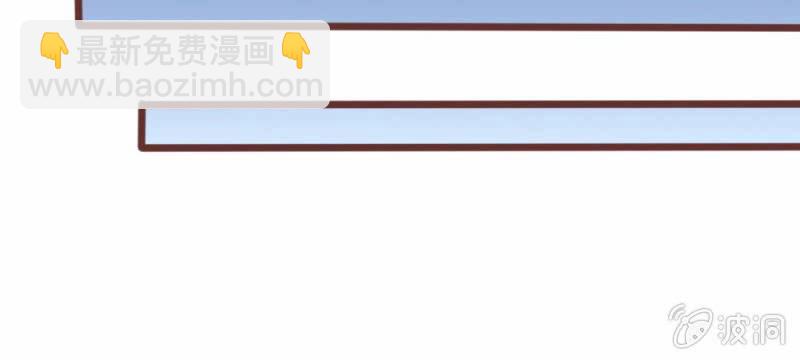 《吸血鬼前男友别撩我》第29话 借刀杀人 第41页