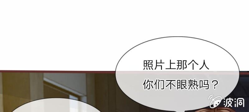 《吸血鬼前男友别撩我》第29话 借刀杀人 第45页