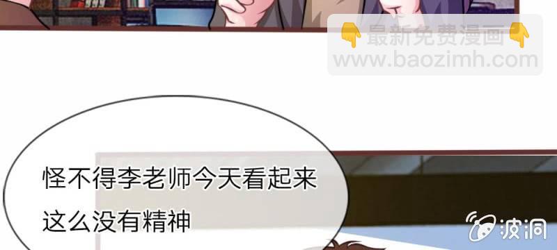 《吸血鬼前男友别撩我》第29话 借刀杀人 第50页
