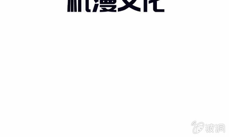 《吸血鬼前男友别撩我》第29话 借刀杀人 第7页