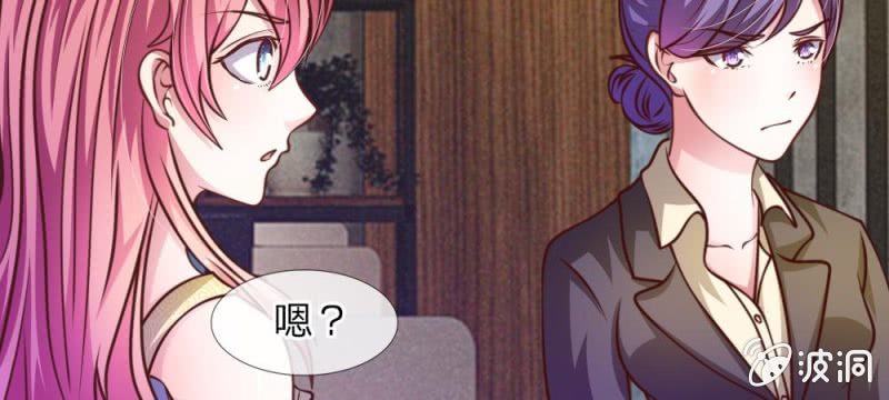 《吸血鬼前男友别撩我》第31话 大家一起抓小偷啦！ 第13页