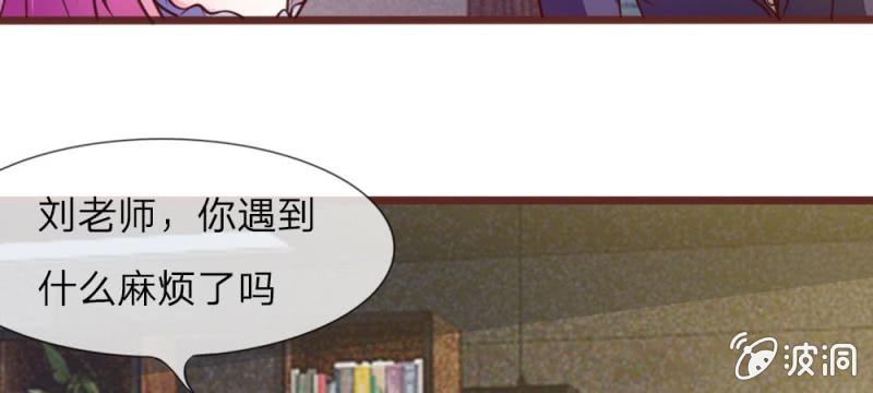 《吸血鬼前男友别撩我》第31话 大家一起抓小偷啦！ 第14页