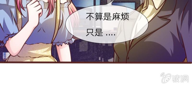 《吸血鬼前男友别撩我》第31话 大家一起抓小偷啦！ 第16页