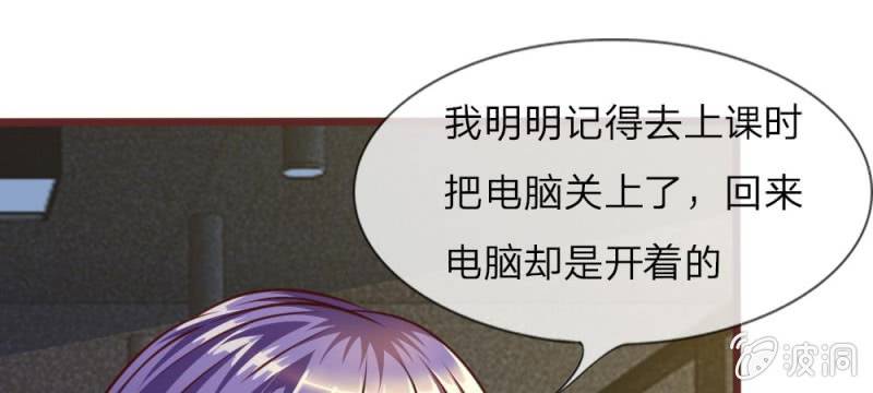 《吸血鬼前男友别撩我》第31话 大家一起抓小偷啦！ 第17页