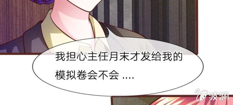 《吸血鬼前男友别撩我》第31话 大家一起抓小偷啦！ 第19页