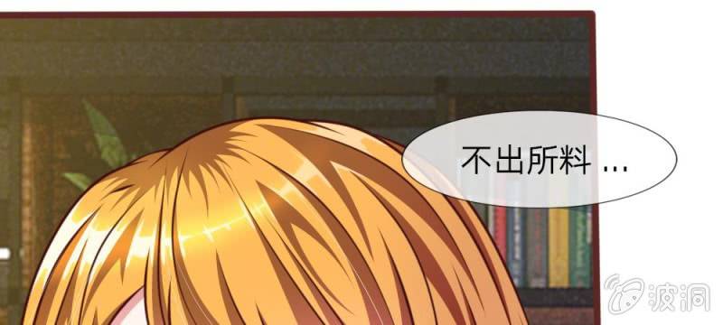 《吸血鬼前男友别撩我》第31话 大家一起抓小偷啦！ 第27页