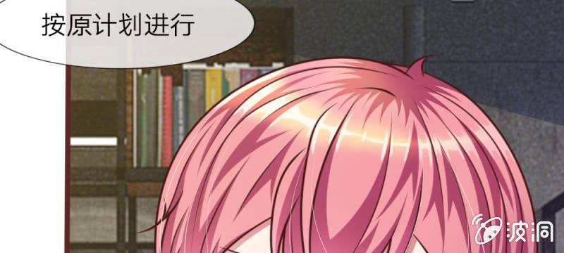 《吸血鬼前男友别撩我》第31话 大家一起抓小偷啦！ 第30页