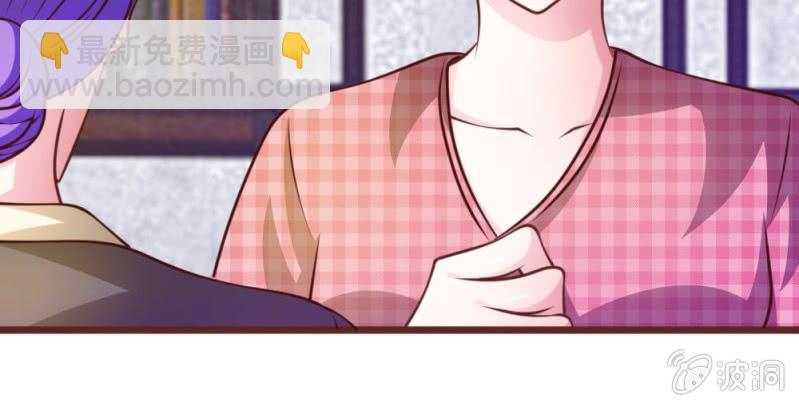 《吸血鬼前男友别撩我》第31话 大家一起抓小偷啦！ 第34页