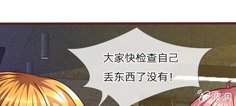 《吸血鬼前男友别撩我》第31话 大家一起抓小偷啦！ 第35页