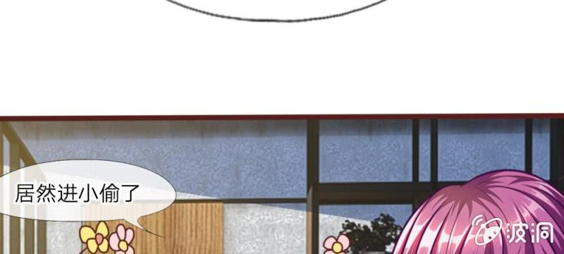《吸血鬼前男友别撩我》第31话 大家一起抓小偷啦！ 第38页