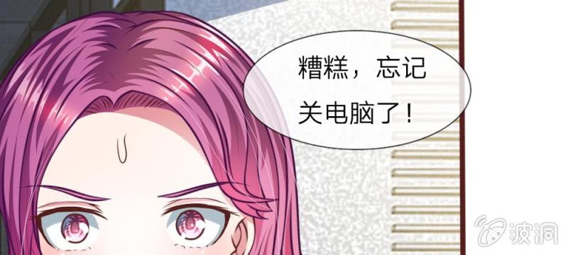 《吸血鬼前男友别撩我》第31话 大家一起抓小偷啦！ 第41页