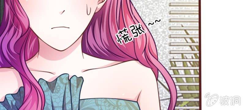 《吸血鬼前男友别撩我》第31话 大家一起抓小偷啦！ 第42页