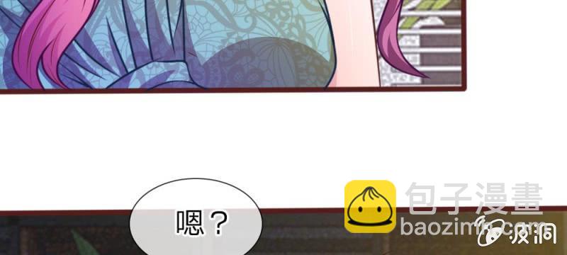 《吸血鬼前男友别撩我》第31话 大家一起抓小偷啦！ 第43页