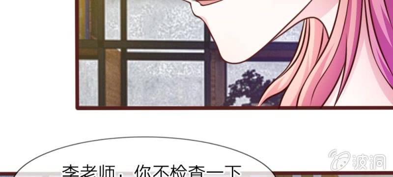 《吸血鬼前男友别撩我》第31话 大家一起抓小偷啦！ 第47页