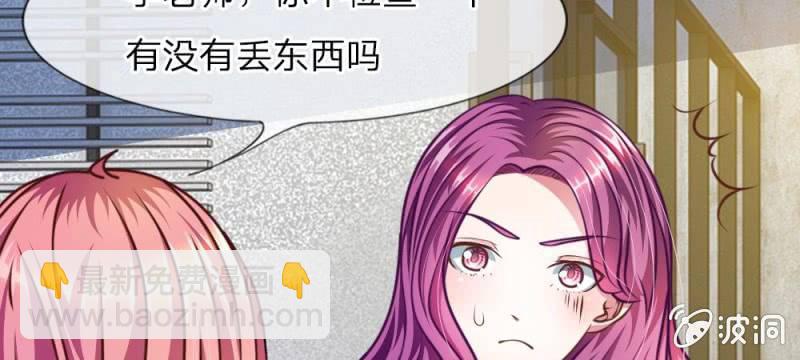 《吸血鬼前男友别撩我》第31话 大家一起抓小偷啦！ 第48页