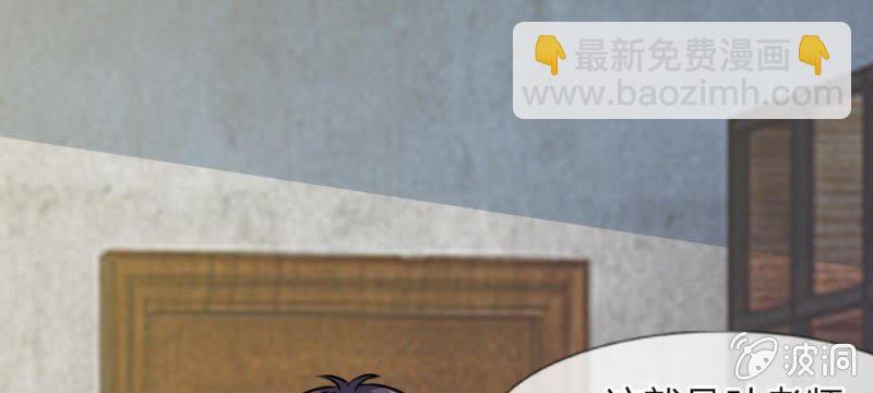 《吸血鬼前男友别撩我》第32话 怎么又是叶微微！ 第12页