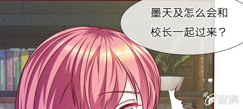 《吸血鬼前男友别撩我》第32话 怎么又是叶微微！ 第19页