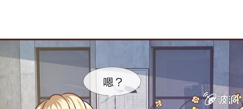 《吸血鬼前男友别撩我》第32话 怎么又是叶微微！ 第1页