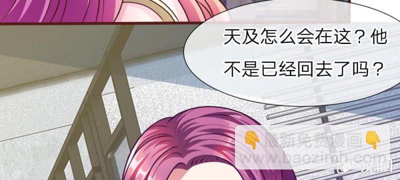 《吸血鬼前男友别撩我》第32话 怎么又是叶微微！ 第21页