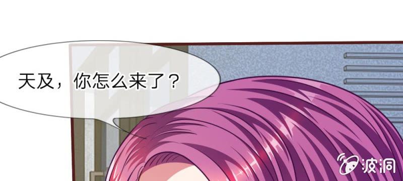 《吸血鬼前男友别撩我》第32话 怎么又是叶微微！ 第26页